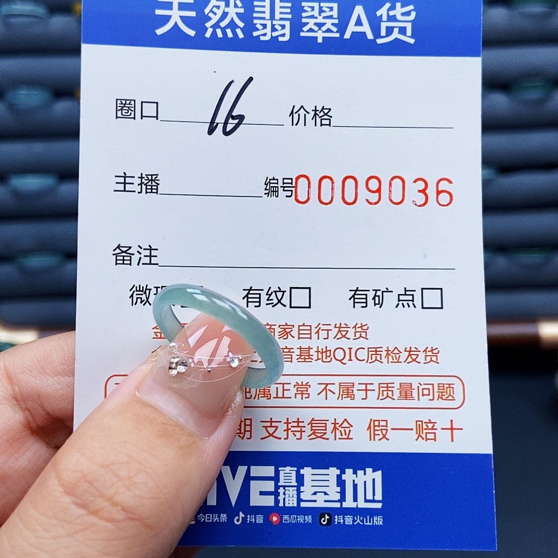 翡翠戒指未镶嵌戒指