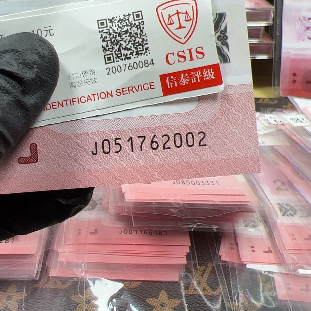 J051762002单张简易封装蛇