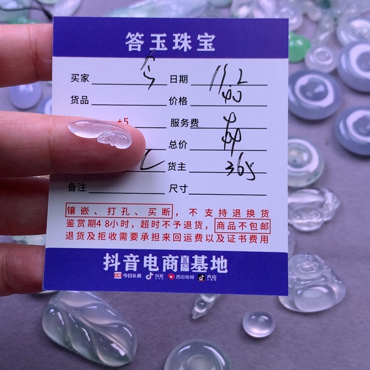 颈饰18K金镶嵌翡翠?*卿