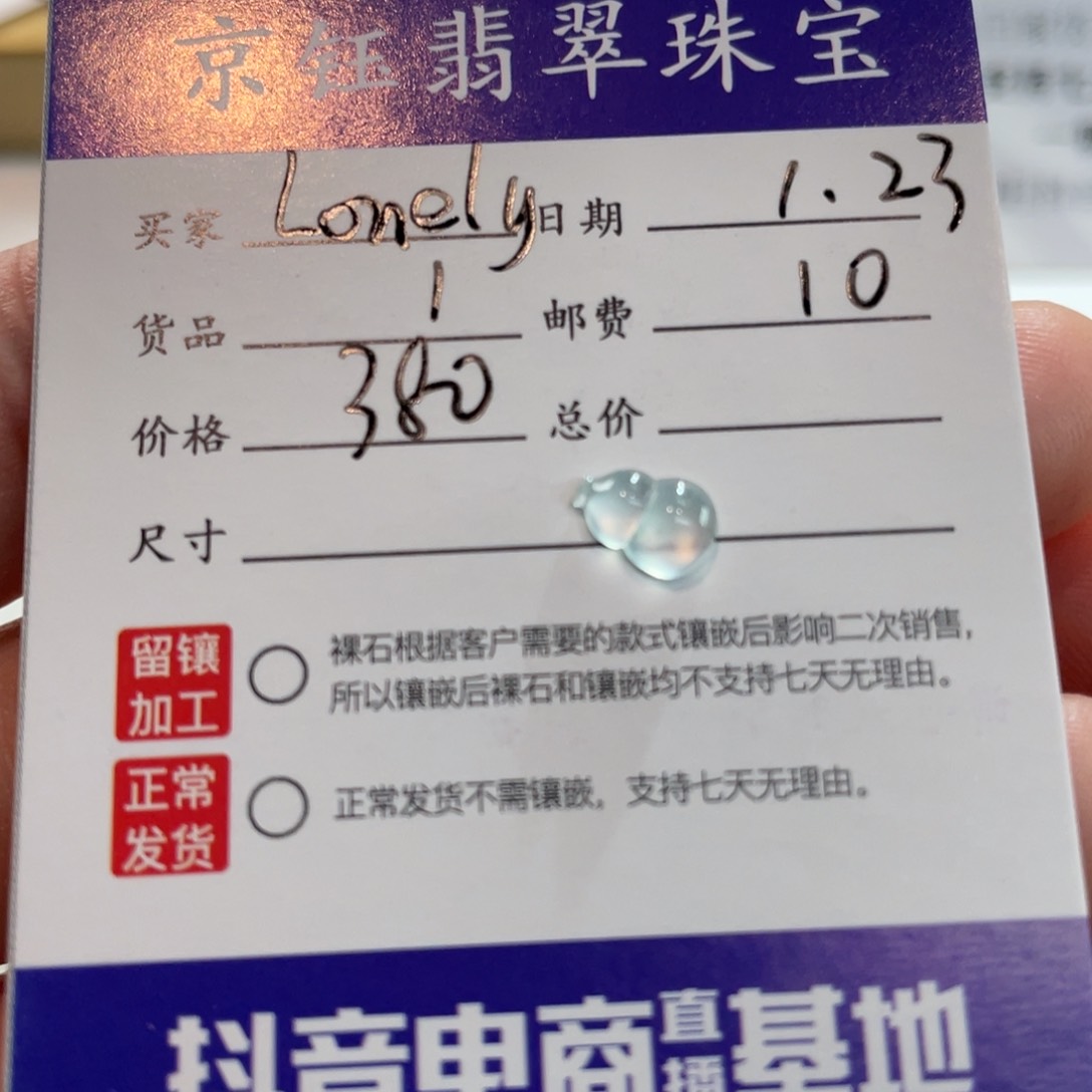 翡翠裸石L****ྉ裸石葫芦