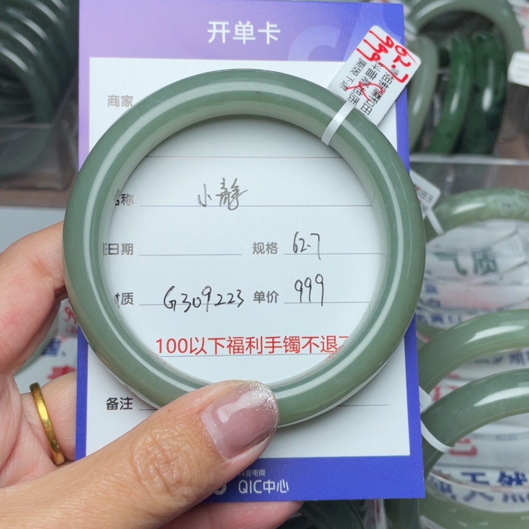 和田玉手镯未镶嵌小*