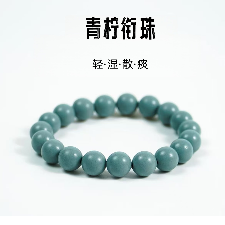 青柠衔珠·湿尽痰散合香珠纯手工制作古法合香