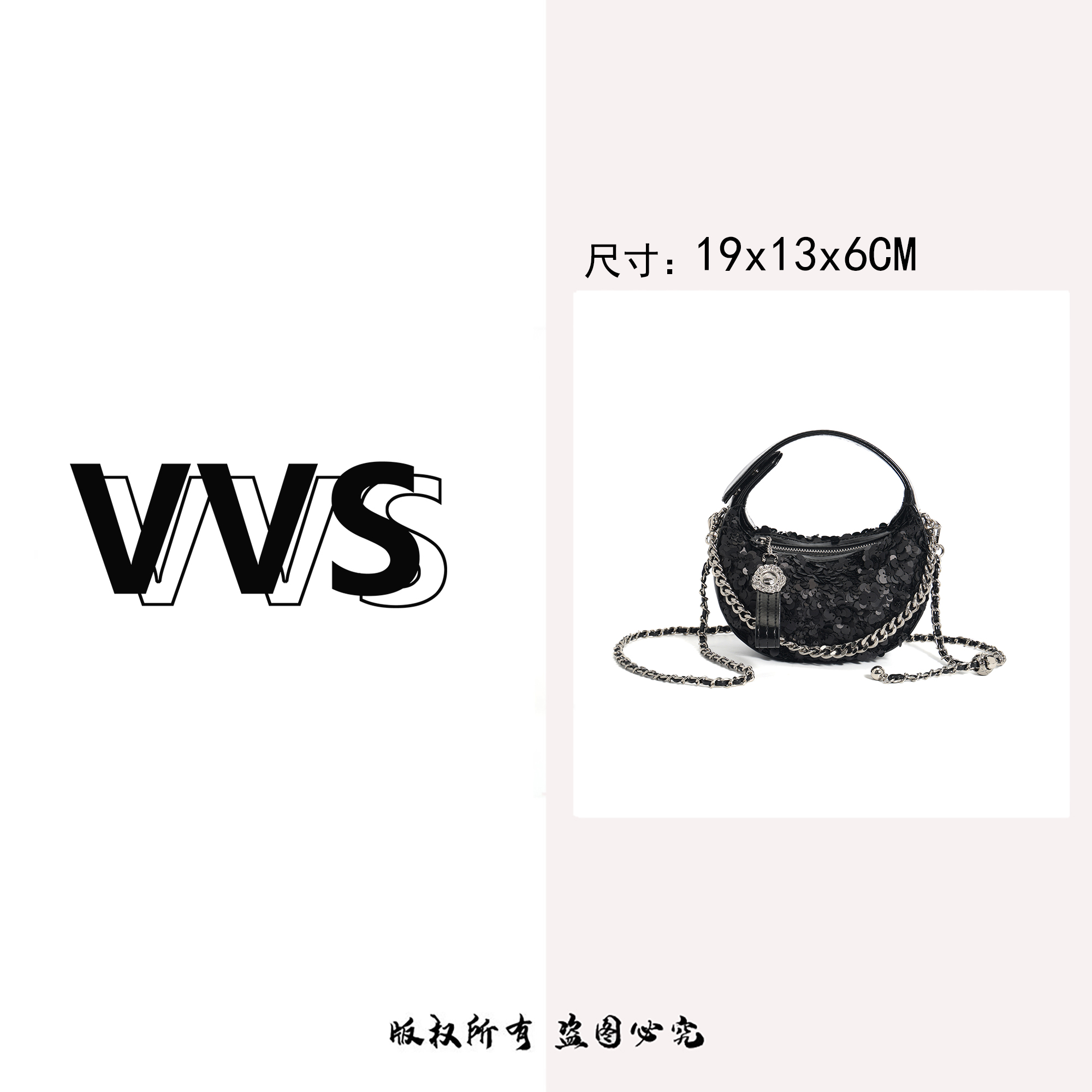 【VV专属】新款珠光月牙半月包潮流亮片手提斜挎包M-1379流光黑