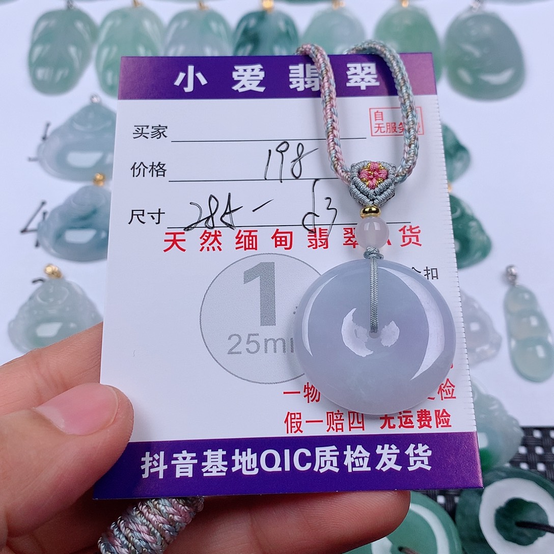 翡翠未镶嵌颈饰挂件