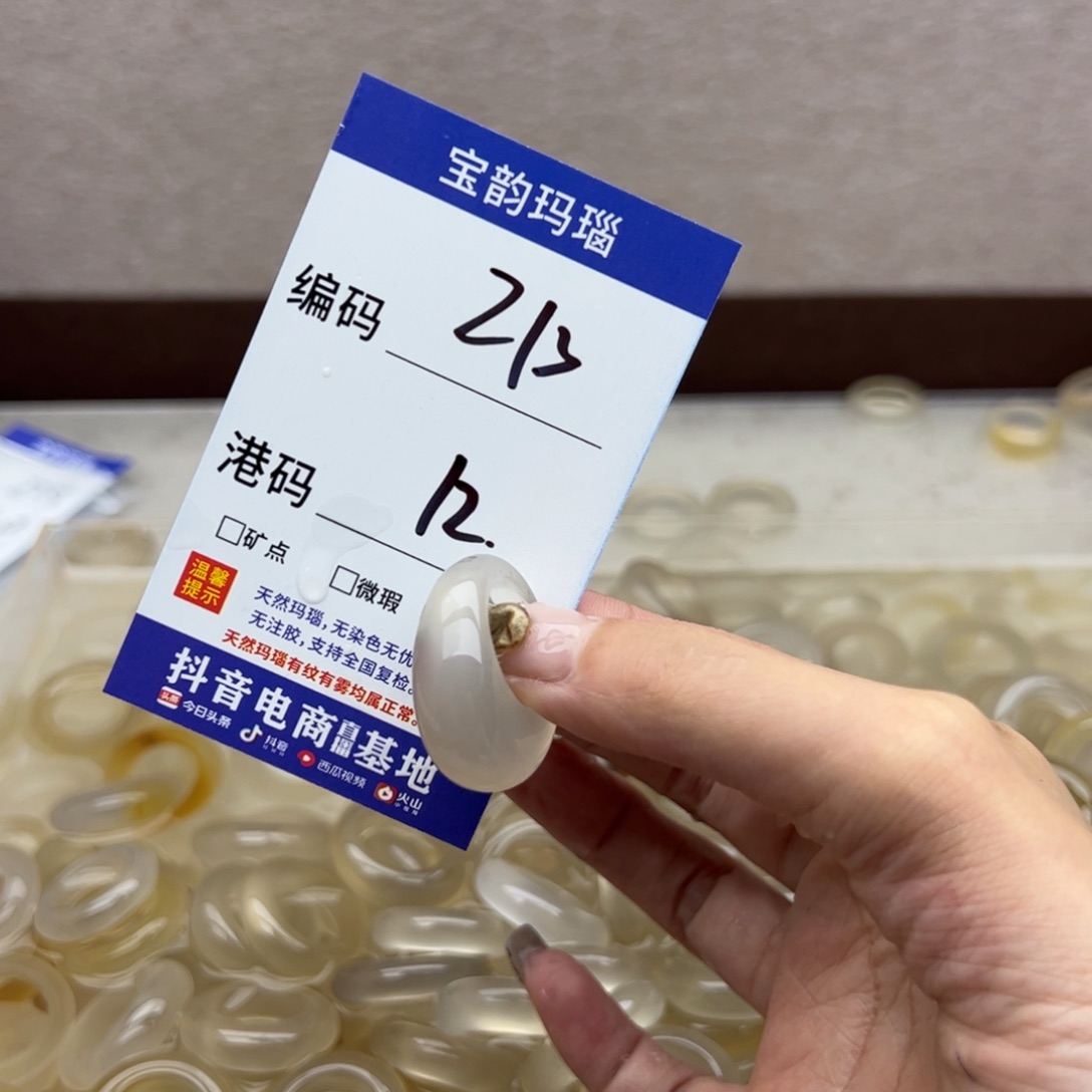 玛瑙/玉髓未镶嵌戒指