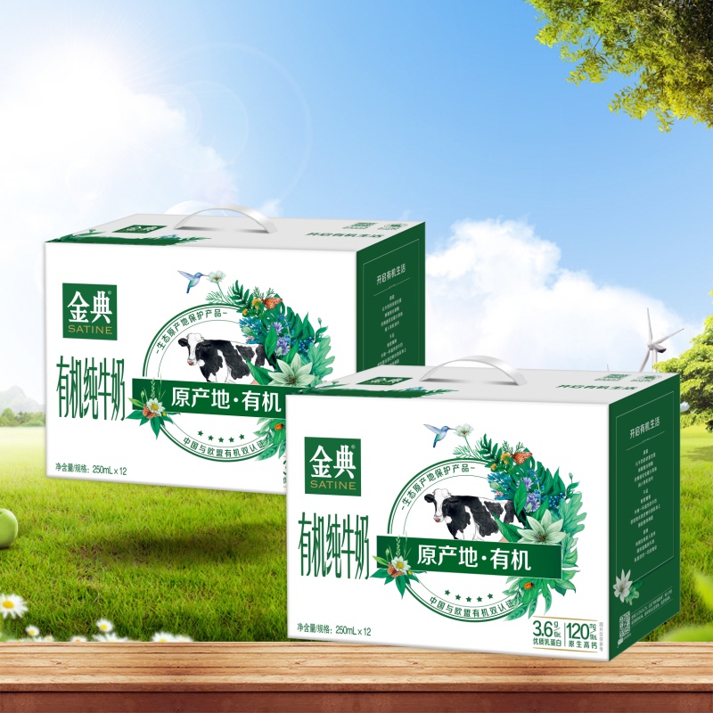 2箱7月份有机纯牛奶250ml*12盒儿童营养早餐牛奶