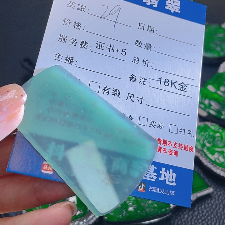 翡翠颈饰未镶嵌29，