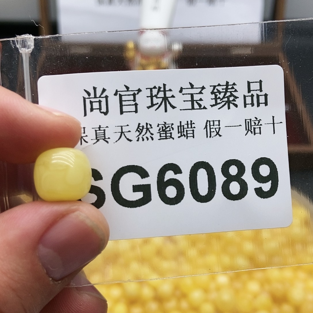 蜜蜡珠宝奇石未镶嵌6089