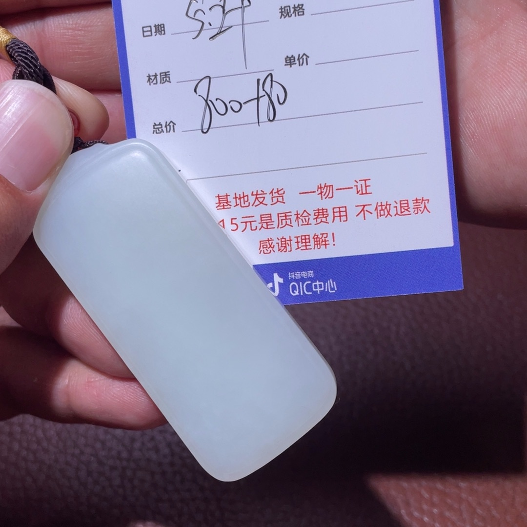 和田玉未镶嵌挂件平***活