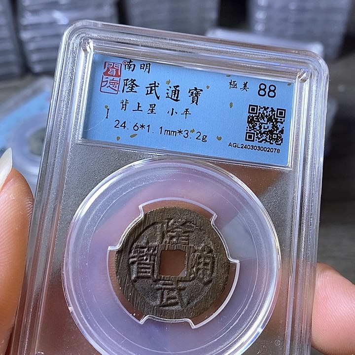 铜闻博文化崇祯通宝