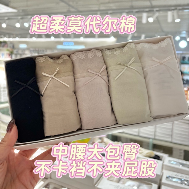（5条装)松露奶茶0335超柔兰精莫代尔棉女内裤中腰大包臀90–140斤