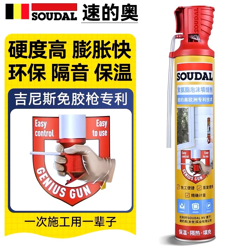 速的奥发泡剂聚氨酯填缝剂发泡胶高密度强力泡沫胶填充膨胀发泡剂