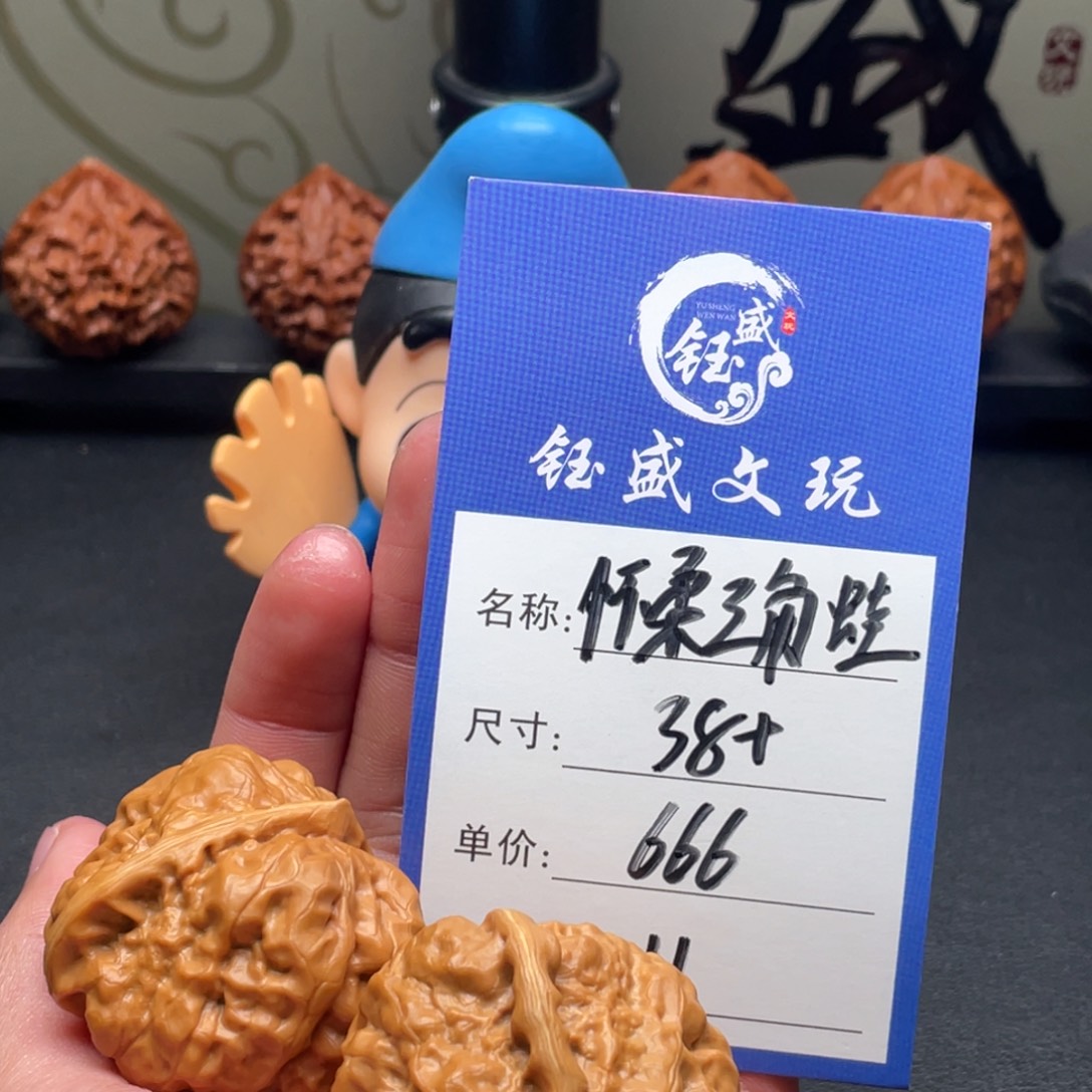 文玩核桃把件怀柔三角蛙