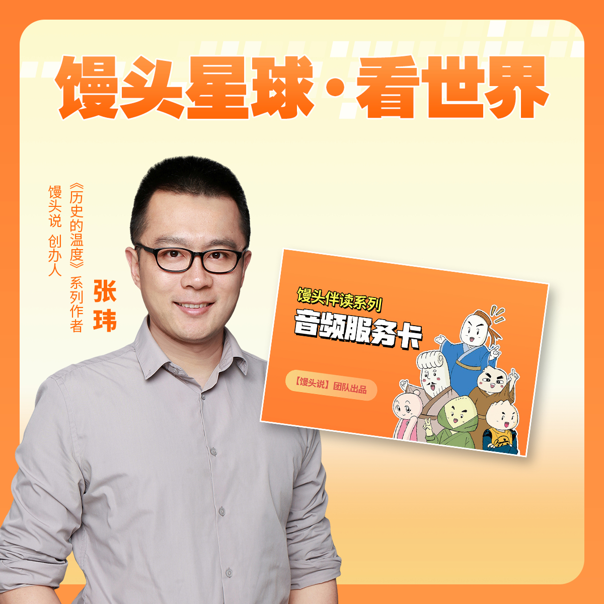 【写作必备】馒头星球·看世界全球新闻长解读/短资讯 小学初中通用