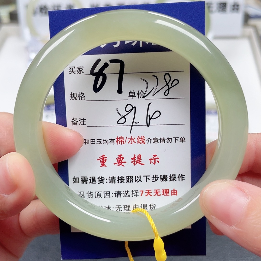 和田玉手镯未镶嵌