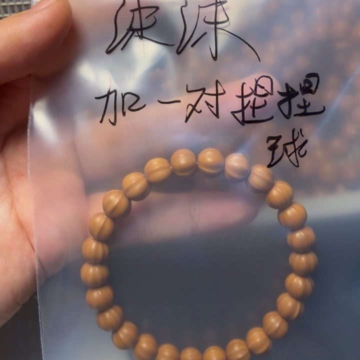 沫***沫猴头核桃吊坠捏捏球一对