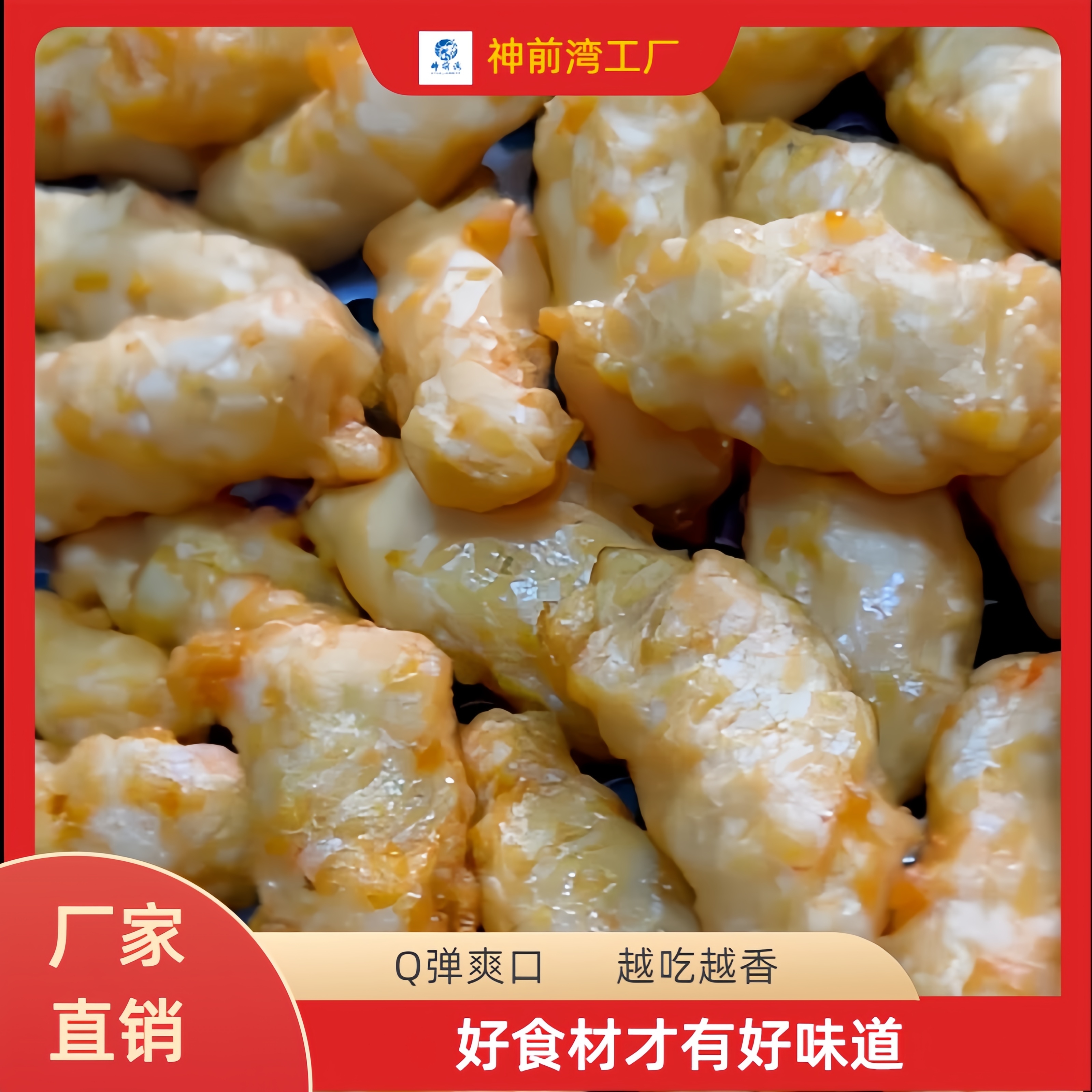 神前湾（濠江大妹妹专属）鲜香虾枣适合空气炸锅煎炸煮汤，潮汕虾枣