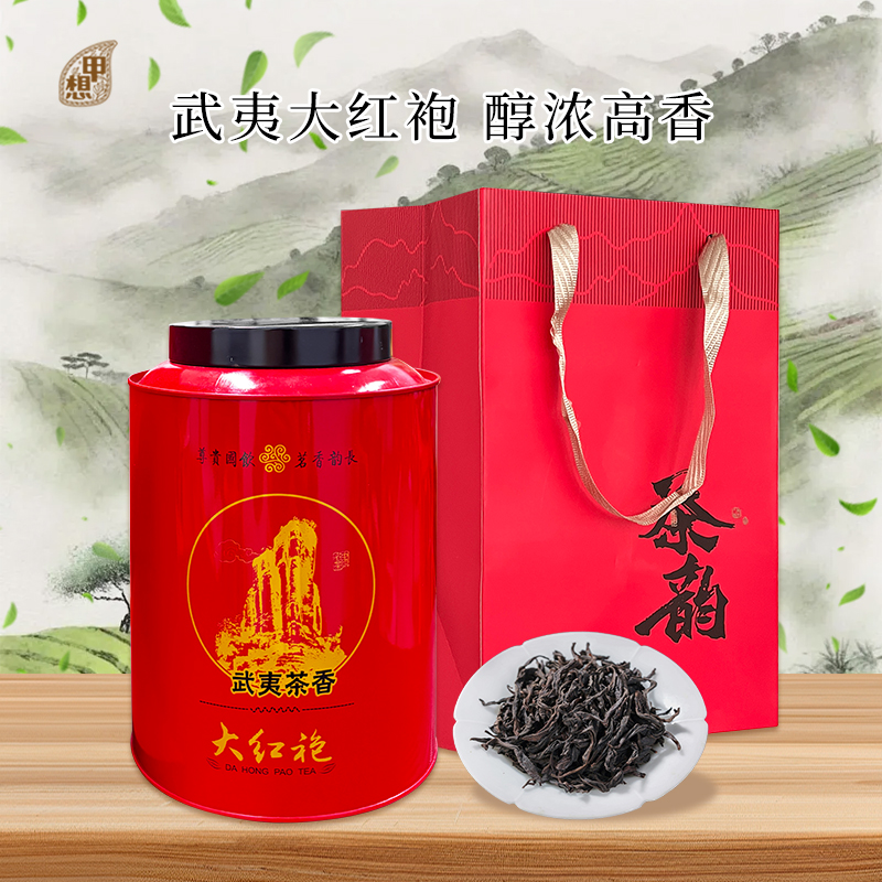精选高档武夷岩茶中火浓香大红袍圆罐