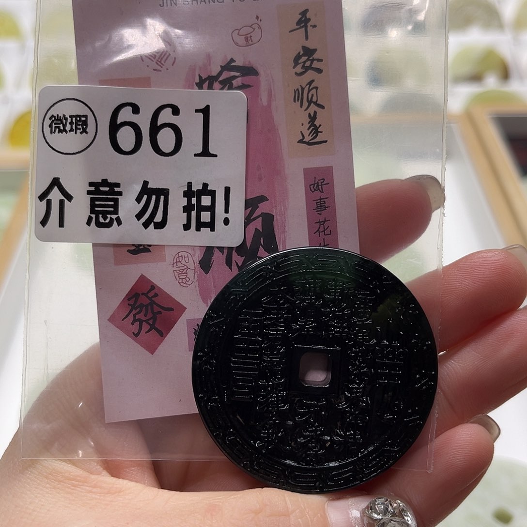 蛇纹石玉挂坠未镶嵌