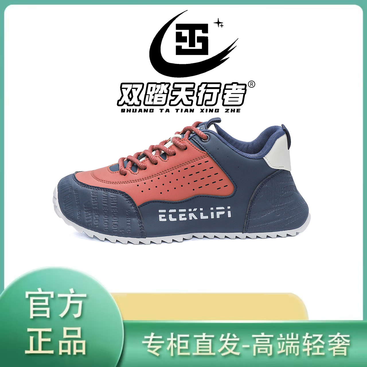 双踏潮牌男鞋2025秋季新款厚底增高小白鞋舒适透气皮面老爹鞋A039