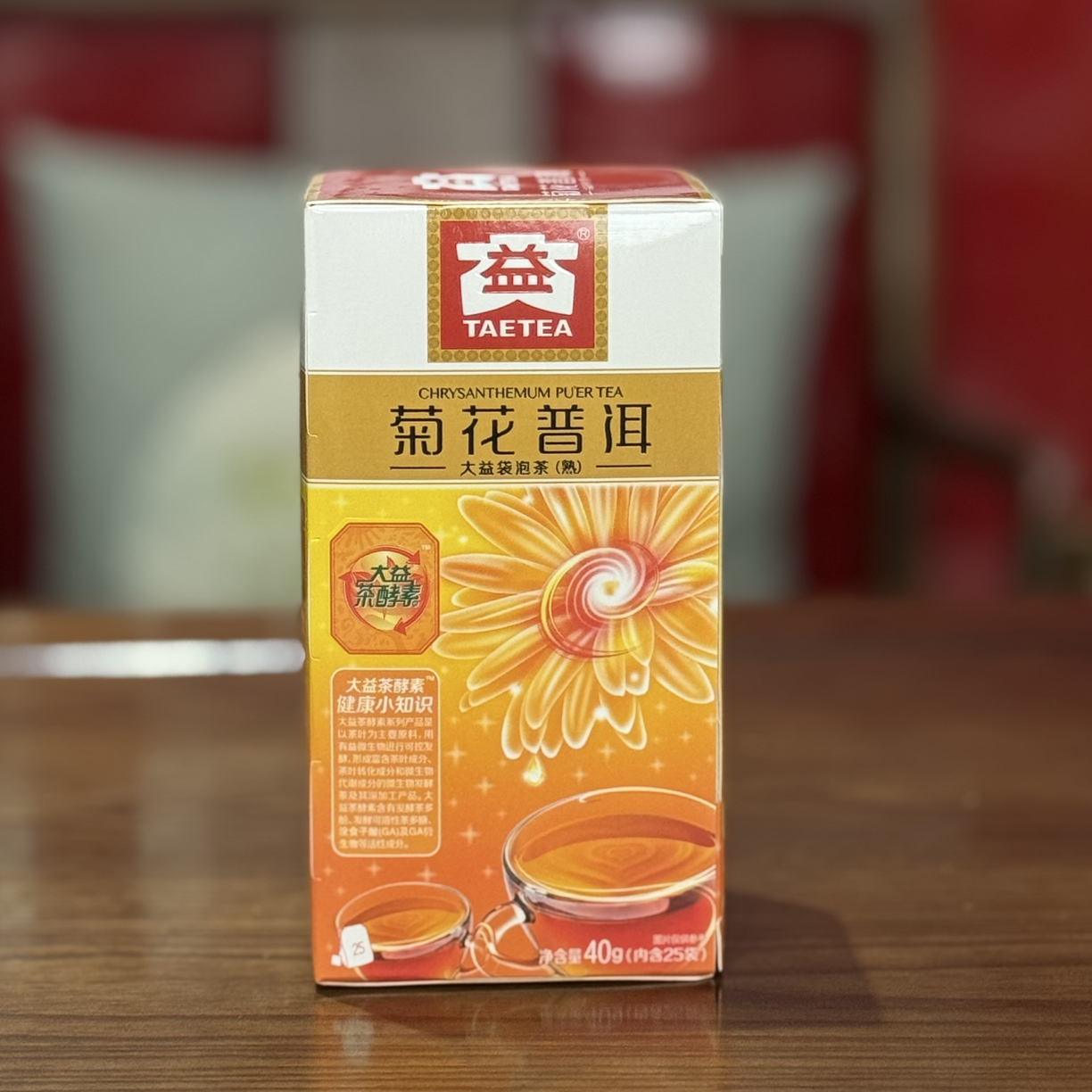 菊花普洱熟茶袋泡茶快捷冲泡便携装1.6g*25小袋 40克/盒
