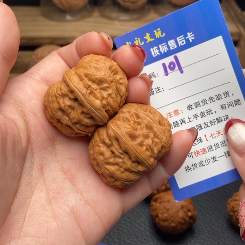 【闪购商品】文玩核桃把件40元宝101