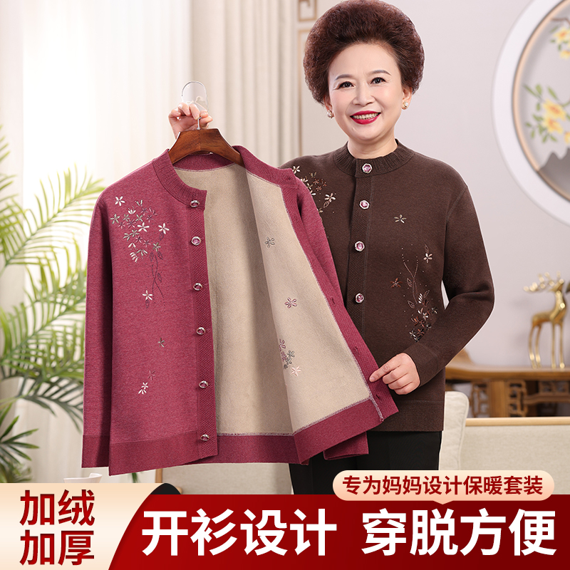 中老年秋冬加绒保暖外套妈妈奶奶加厚毛衣老太太针织开衫老人衣服