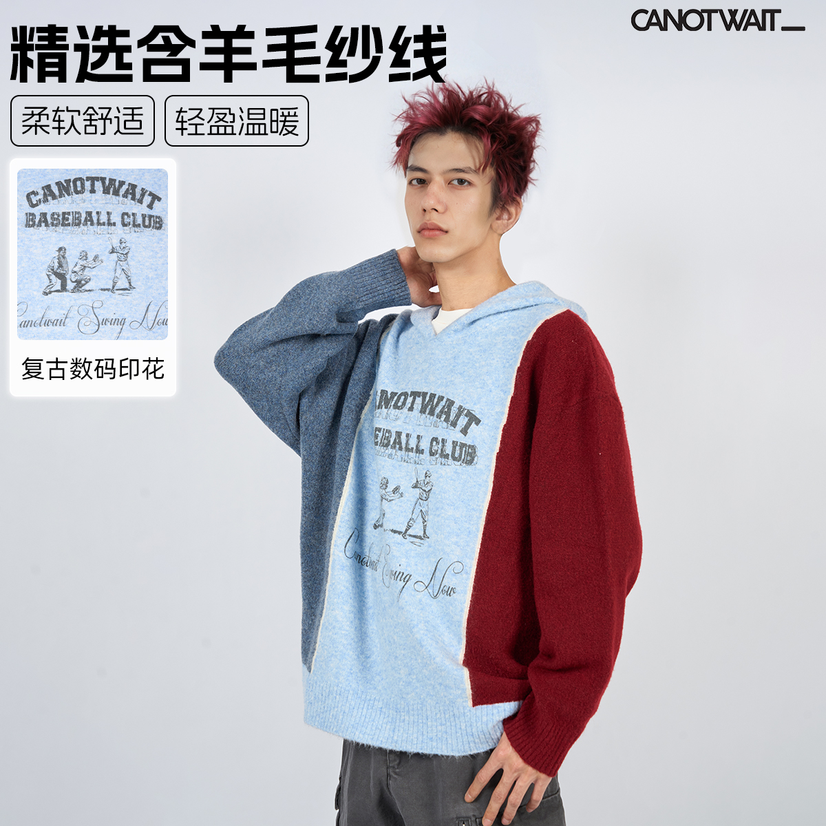 陈伟霆毛衣CANOTWAIT_美式复古学院风拼色连帽含羊毛毛衣秋季舒适