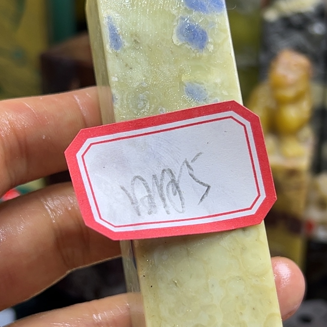 明***月昌化石印石直播里看到这