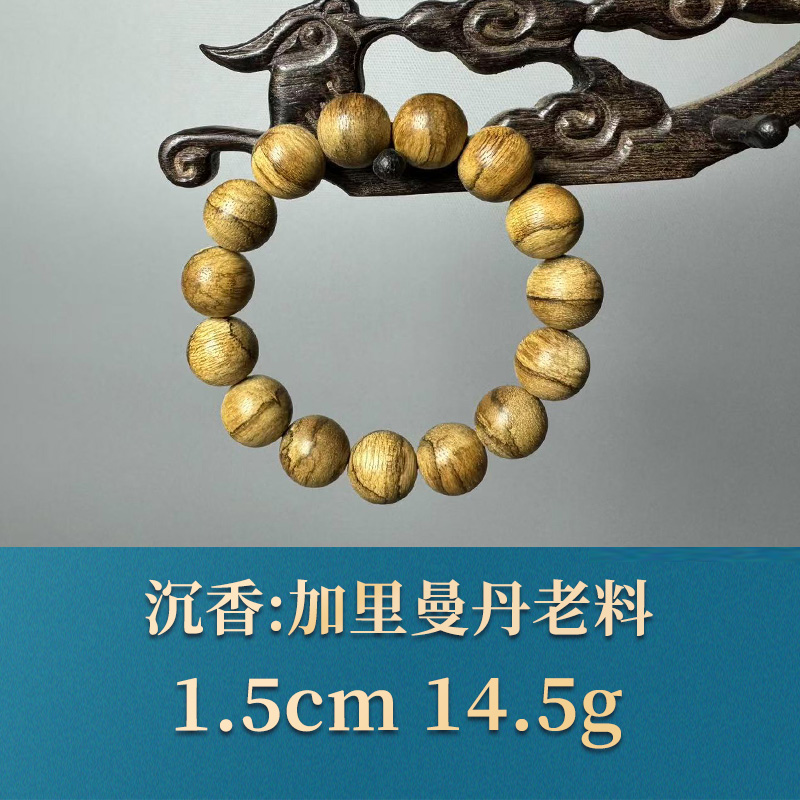 三福（红木）52015 加里曼丹老料 沉香