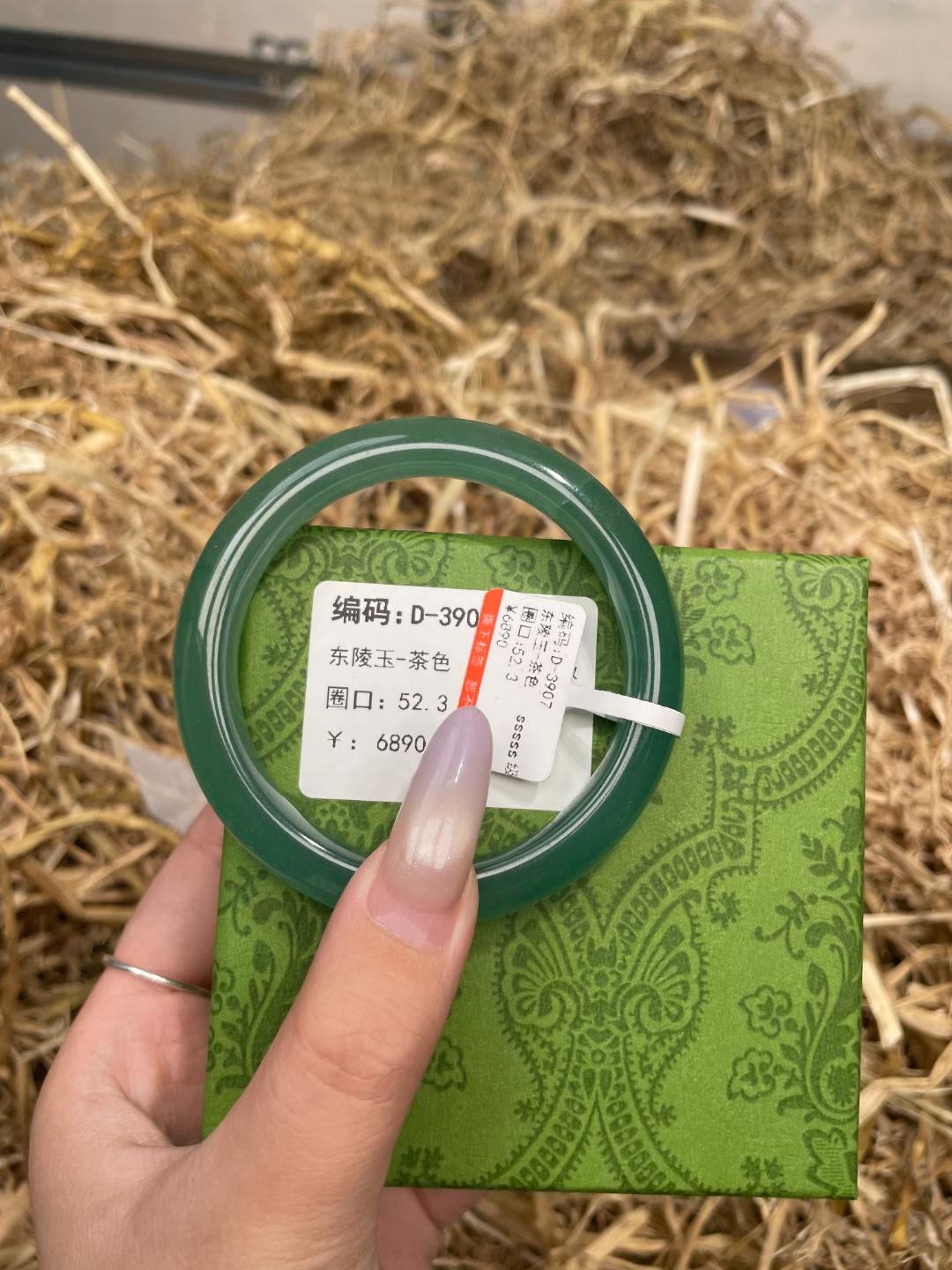 拾光玉阁精品手镯D3907