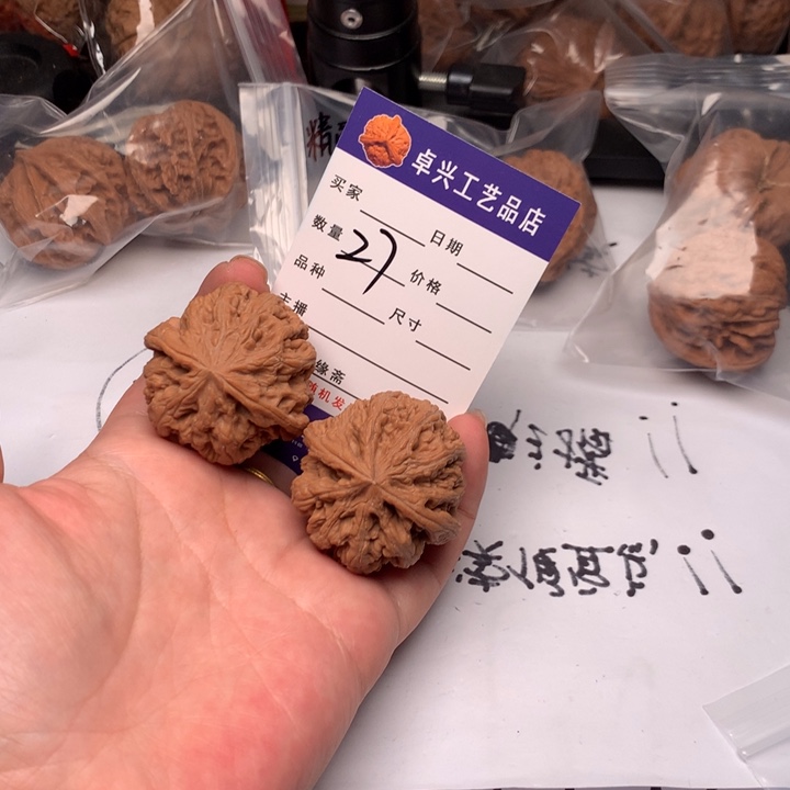 吊坠文玩核桃27粗筋