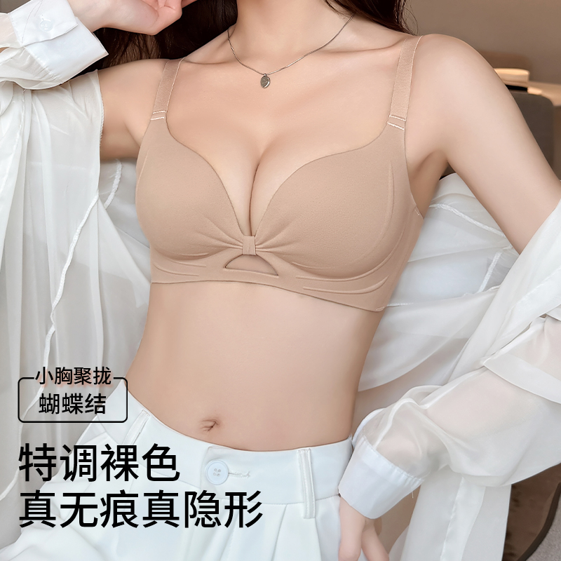 VermiEast【买一送一】粉底液小胸聚拢显大内衣女无钢圈收副乳文胸