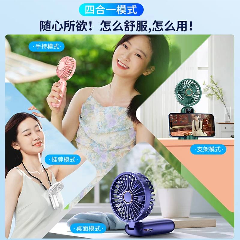 【活动价】新款挂脖手持小风扇USB充电折叠风扇静音便携式数显风扇
