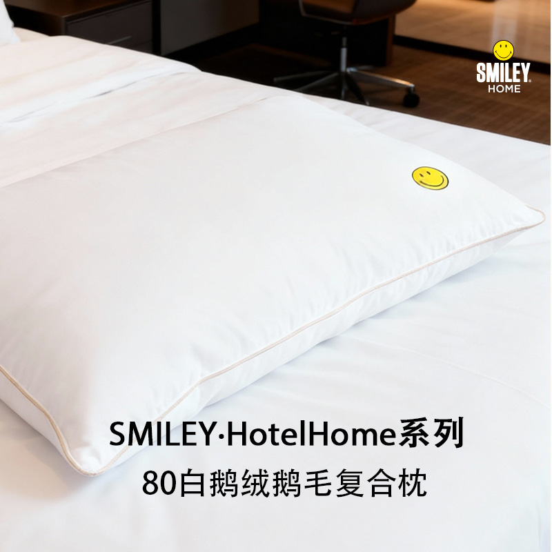 SMILEY枕头复合鹅绒鹅毛枕纯棉面料柔软透气亲肤枕套枕头