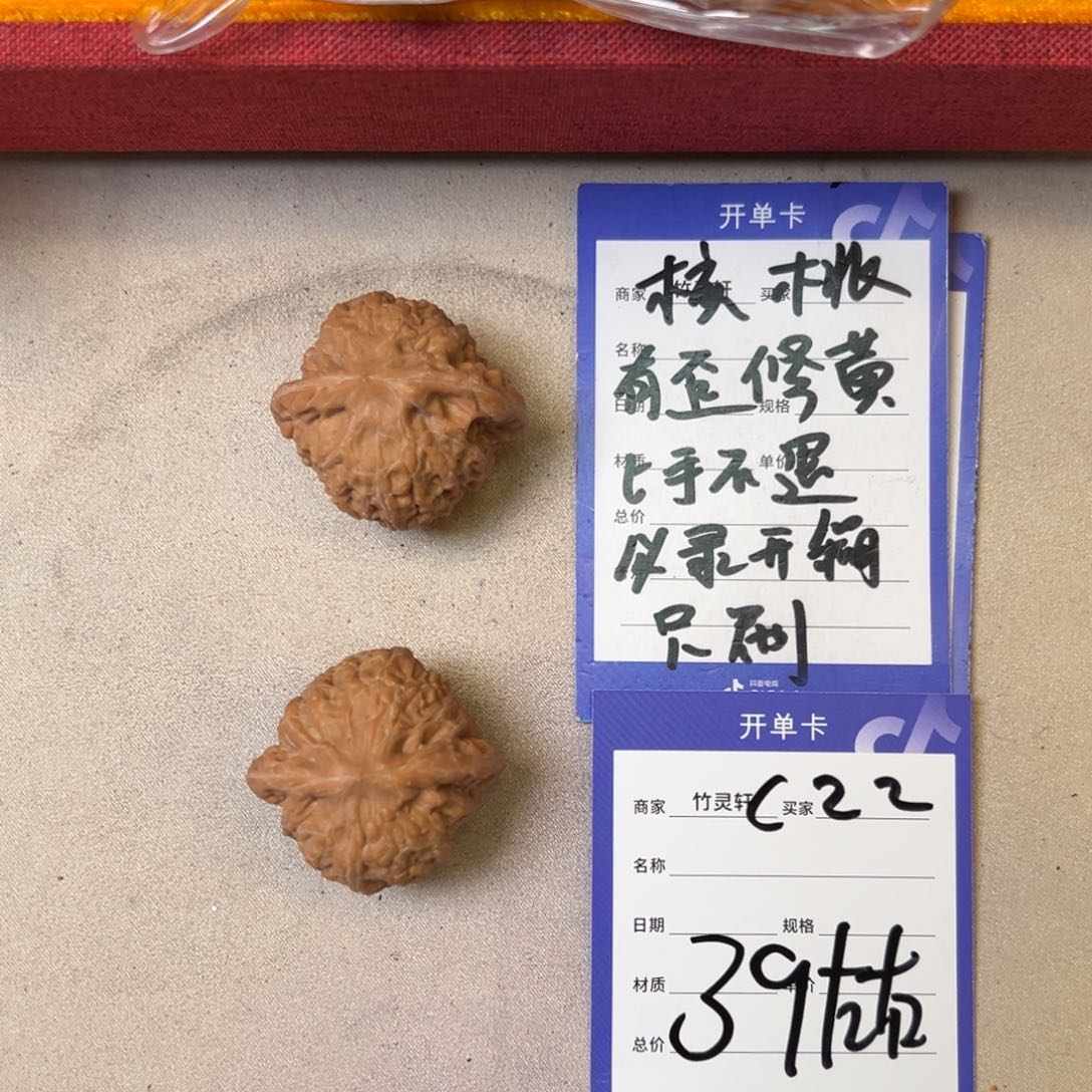 核桃把件铁锤核桃