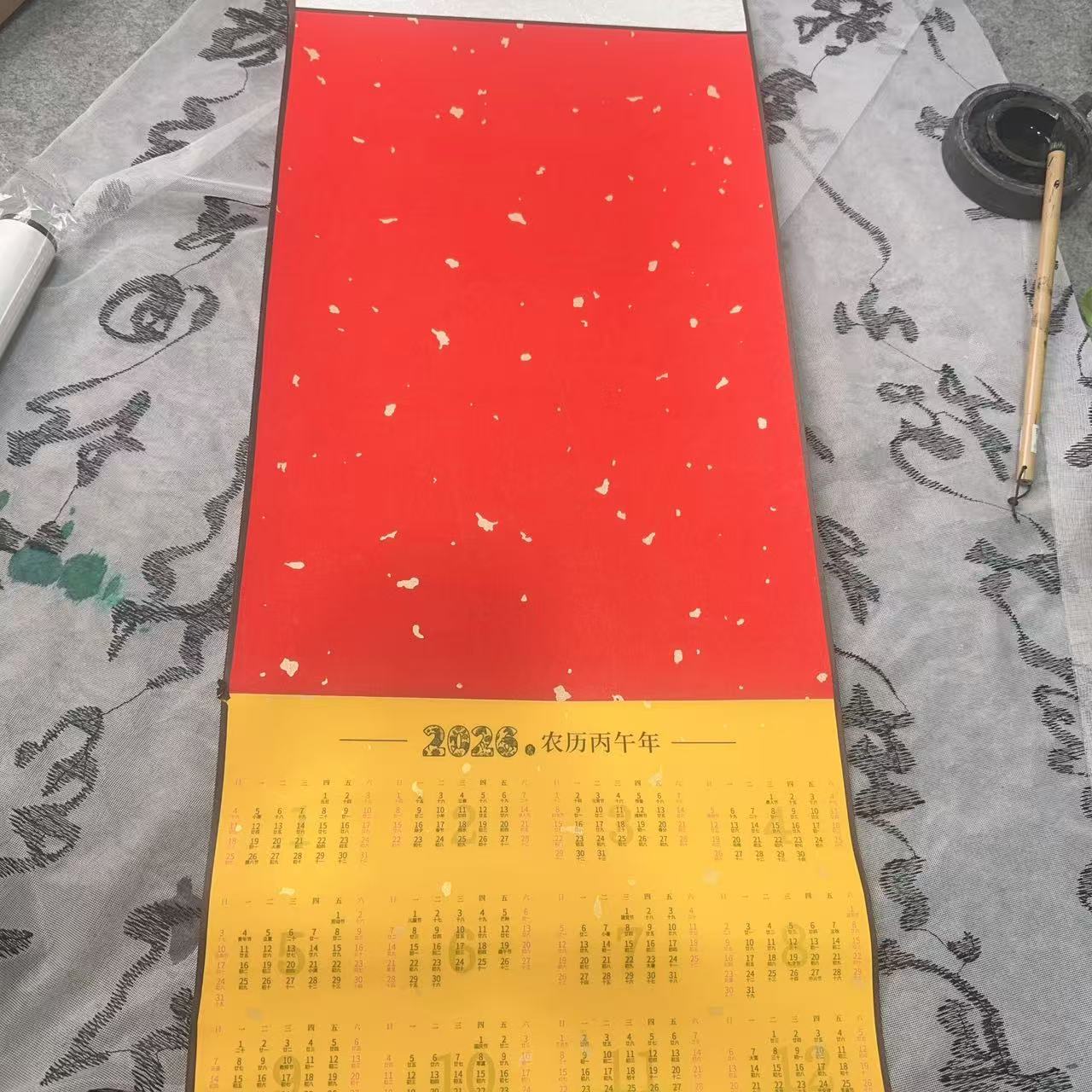 2026年日历挂轴书法国画免装裱