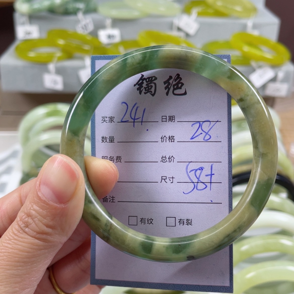 【闪购商品】蛇纹石玉未镶嵌手镯