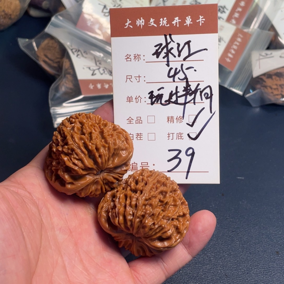 文玩核桃把件文玩核桃39