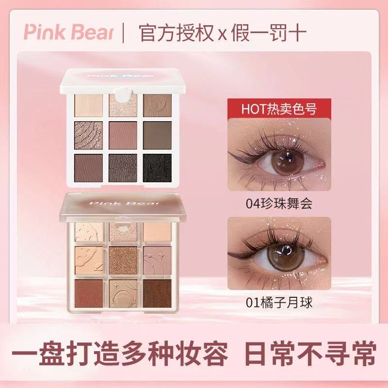【泡泡专属】Pink Bear皮可熊少女梦境九色眼影一盘九色多用日常
