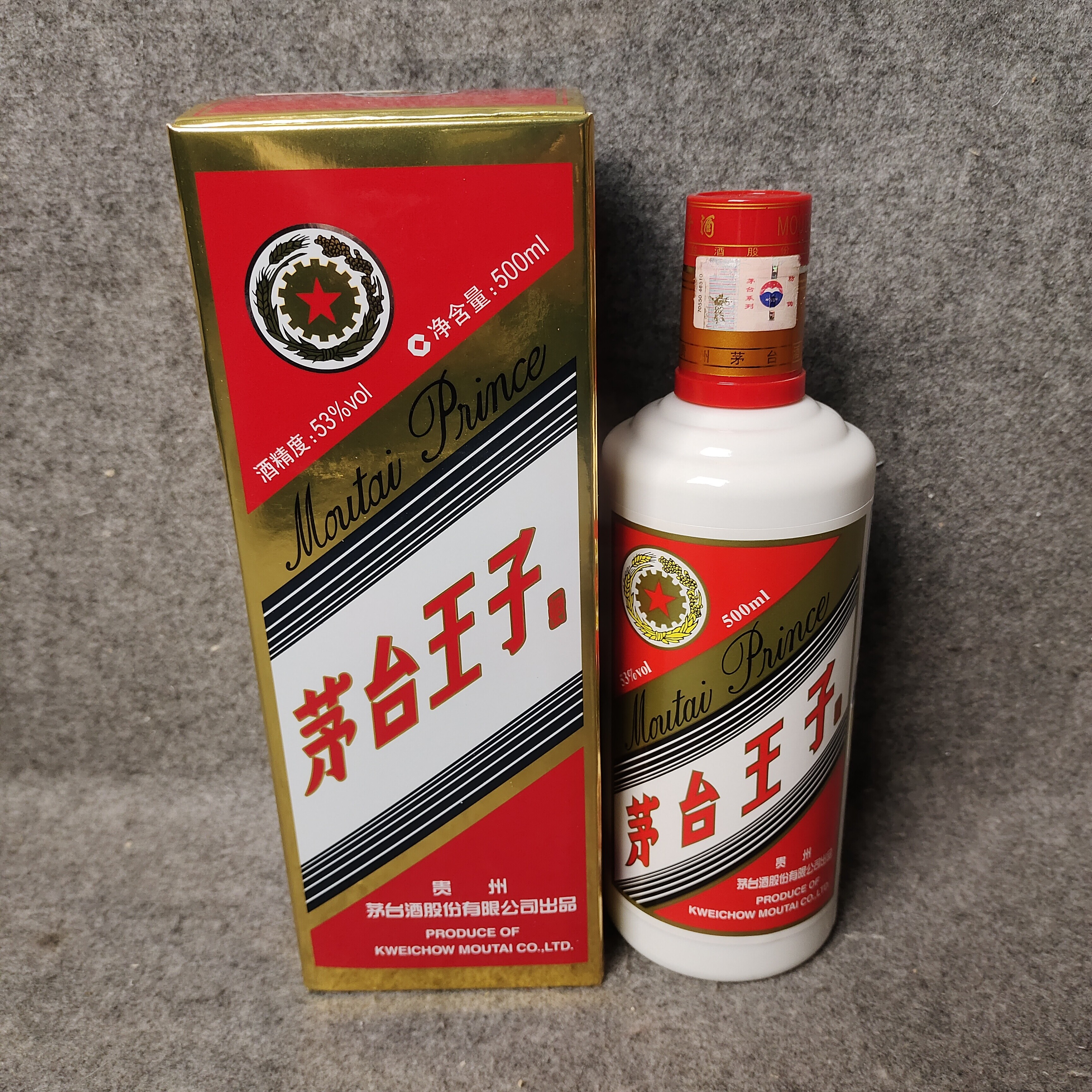 2018年茅台王子酒500ml53度1-M25IS002886-04