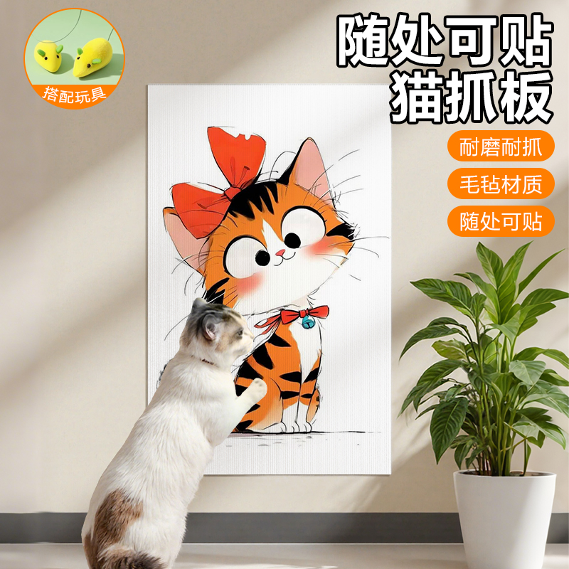 升级印刷款猫爬贴猫咪爬墙贴耐磨耐抓随意剪切逗猫神器保护沙发