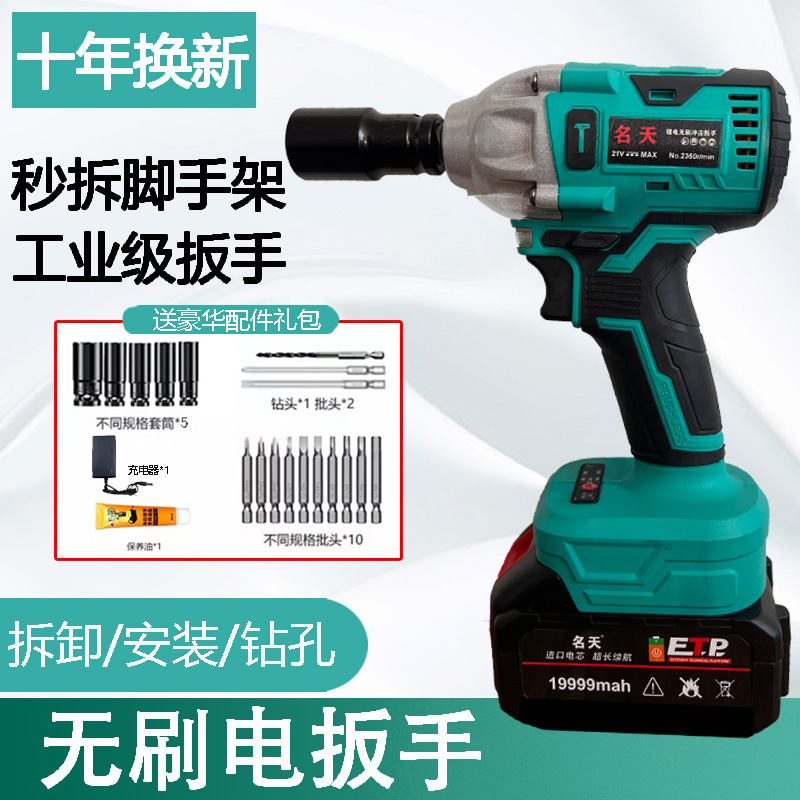【大扭力 】高端无刷锂电扳手电扳手超大扭力超长续航强劲动力农业