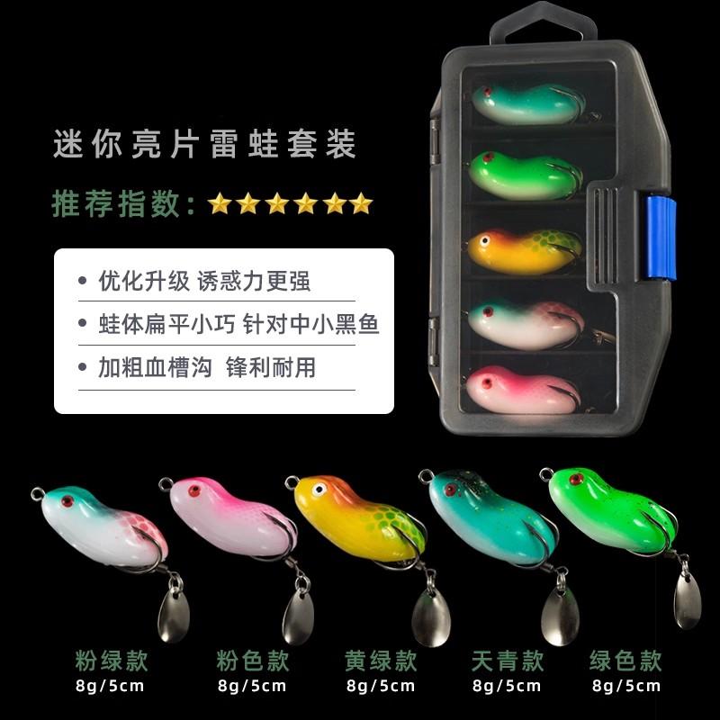 活动雷蛙黑鱼专杀免改装路亚饵淡水假饵仿生软饵雷强远投打黑倒刺