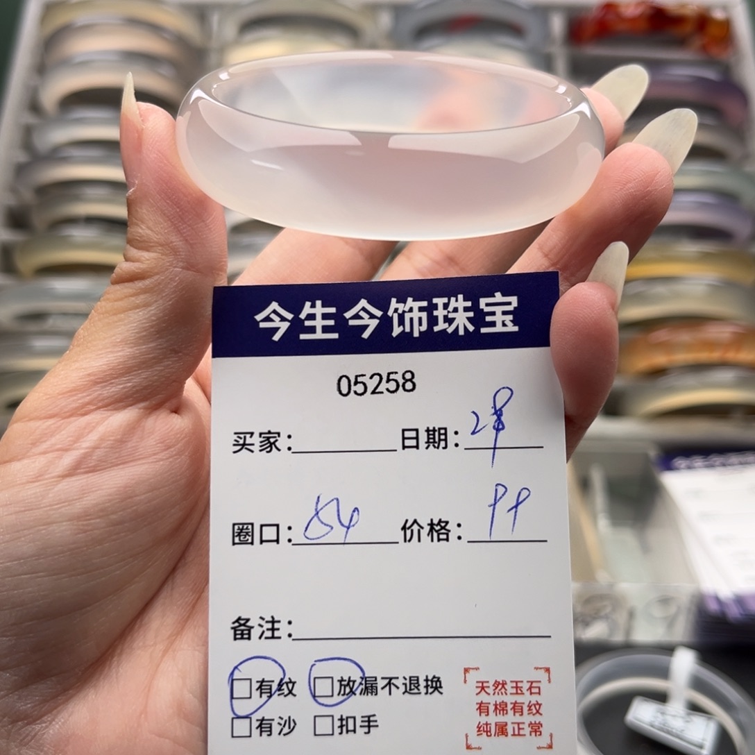 玛瑙/玉髓未镶嵌手镯5258