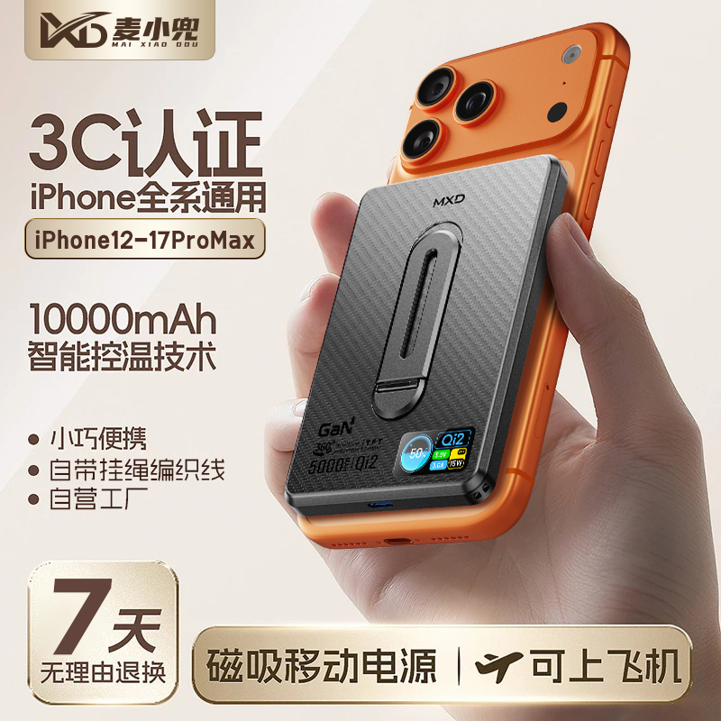 【3C认证上飞机】麦小兜便携式AI动态屏凯夫拉旋转支架外接电池dsp