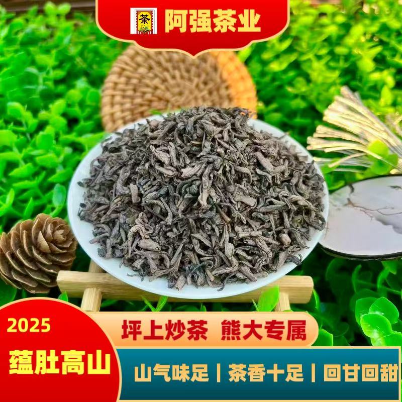 2025年坪上蕴肚高山《土山茶》浓香型春茶口感醇厚回甘好