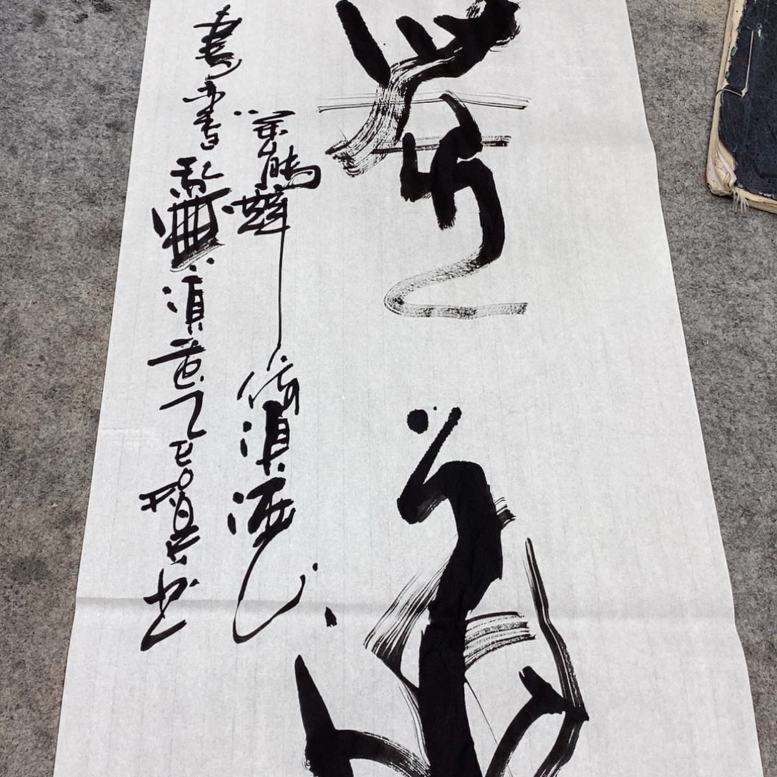 书法吴昊老师手写