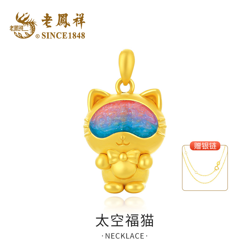 老鳯祥太空福猫足金时尚星空彩色可爱A