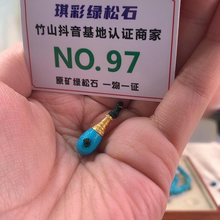 绿松石18K金镶嵌珠宝奇石